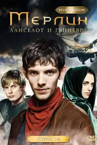 постер Мерлин
